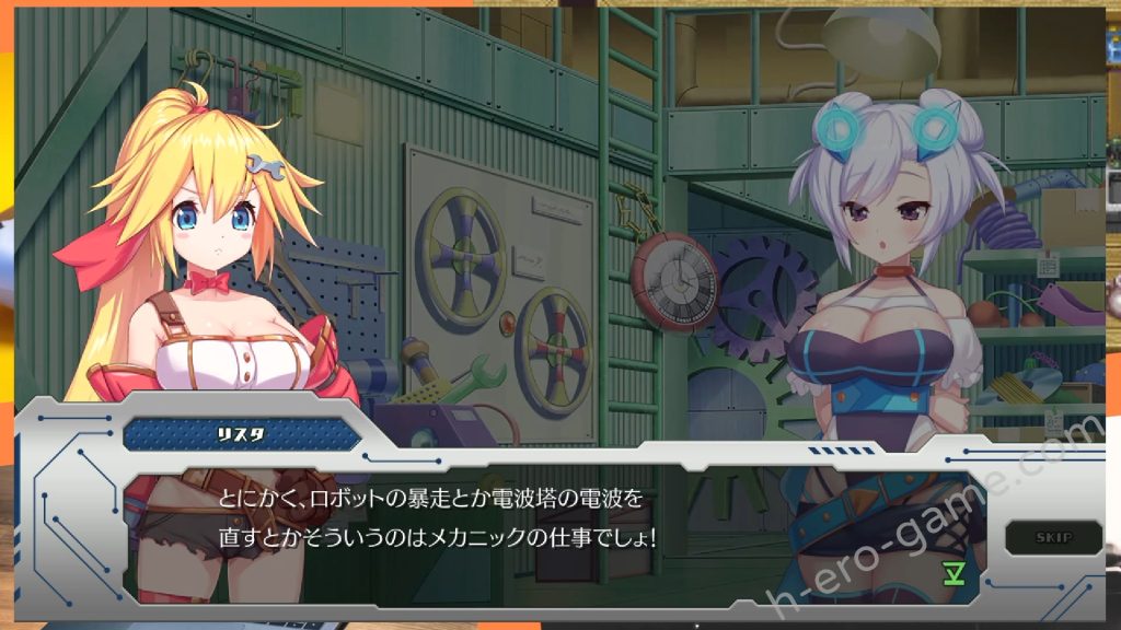 [Resta!] 姬械技師 - 莉斯塔的大冒險