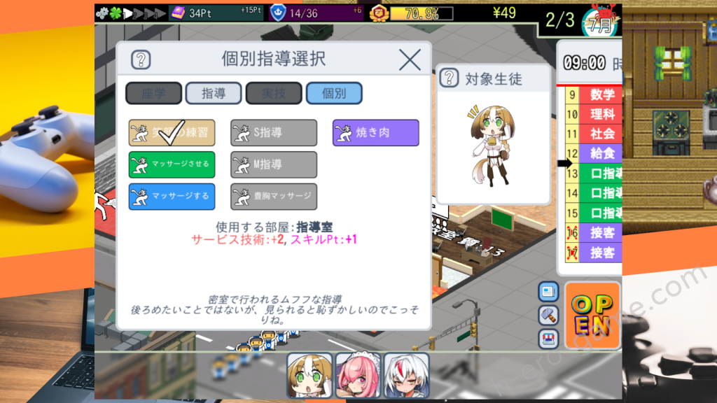 [新宿調教センター] 怪獸娘學園