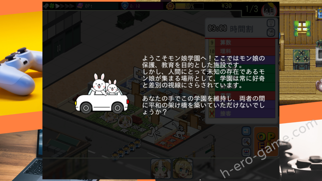 [新宿調教センター] 怪獸娘學園