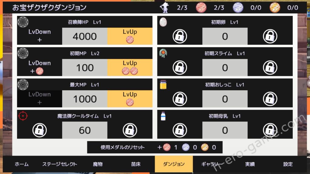 [ZNZN Games] 苗床うぉーず!