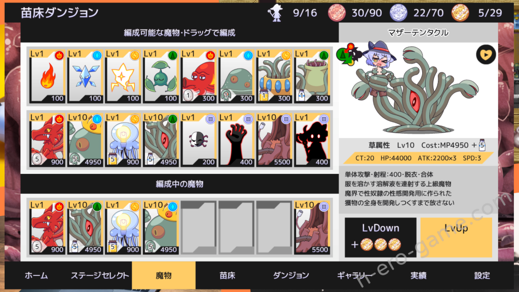 [ZNZN Games] 苗床うぉーず!