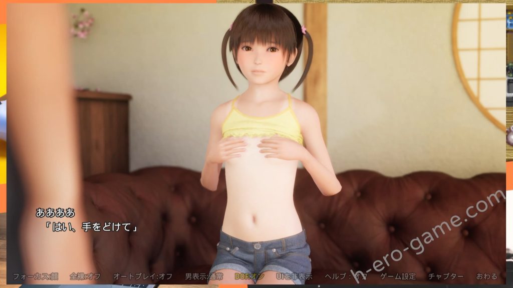 [TOFU SOFT] ヒミツのなつやすみ ～えっちの勉強をおしえて?～