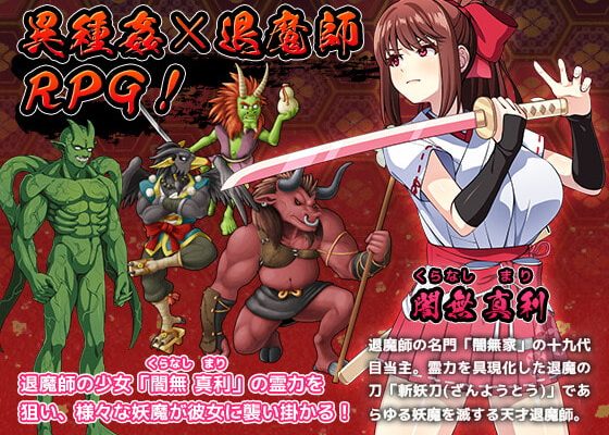 [けーわいけーわい] 天才退魔師は触手妖魔なんかに屈しない