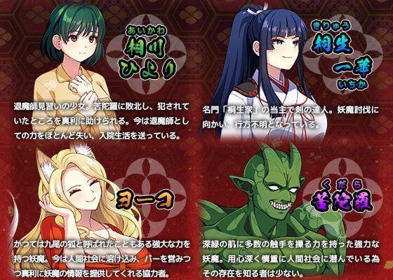 [けーわいけーわい] 天才退魔師は触手妖魔なんかに屈しない