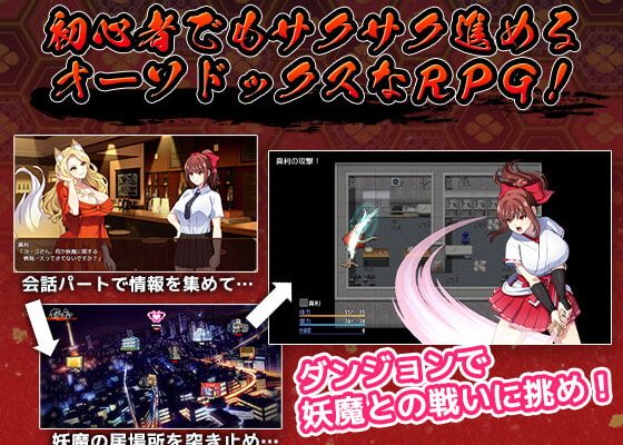 [けーわいけーわい] 天才退魔師は触手妖魔なんかに屈しない