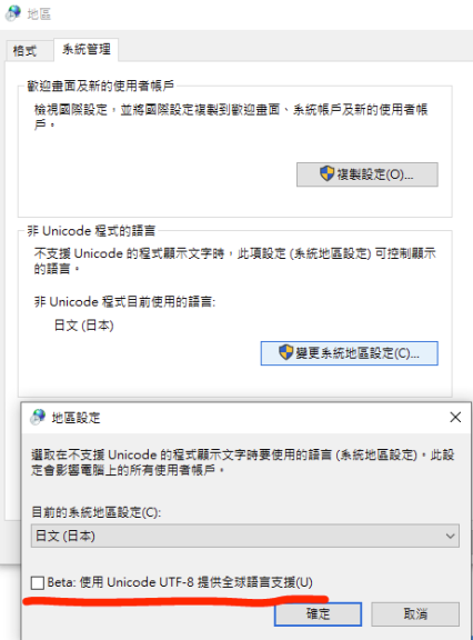 亂碼?無法找到檔案?遊戲執行問題 亂碼?無法找到檔案?遊戲執行問題