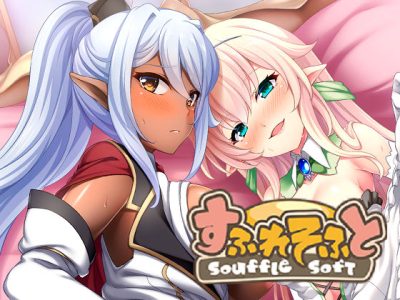 [すふれそふと] エルフの国の宮廷魔導師になれたので姫様に性的な悪戯をしてみた