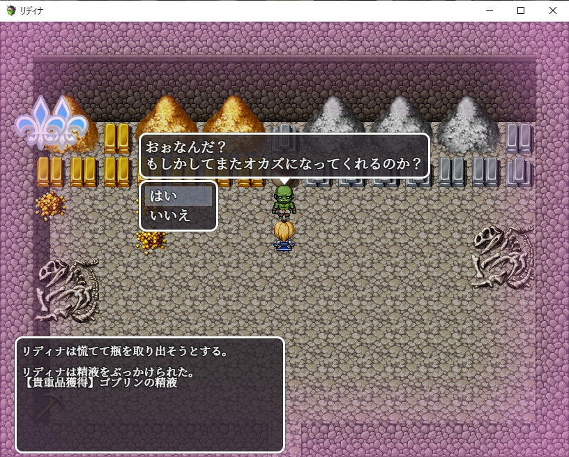 [タイフーンコム] 姫騎士リディナと淫欲のダンジョン