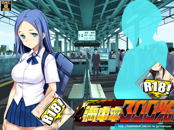 [ベルゼブブ] 満車率300%:Append.1 高飛車連結ぱっち