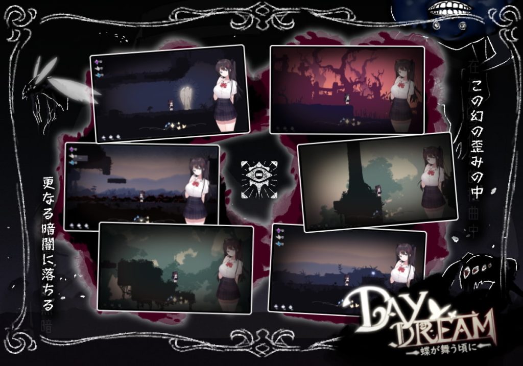 [黒糖梅干] ～Day Dream～在蝴蝶飛舞之時