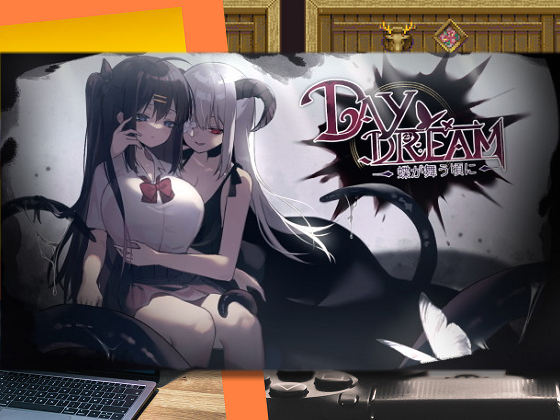 [黒糖梅干] ～Day Dream～在蝴蝶飛舞之時