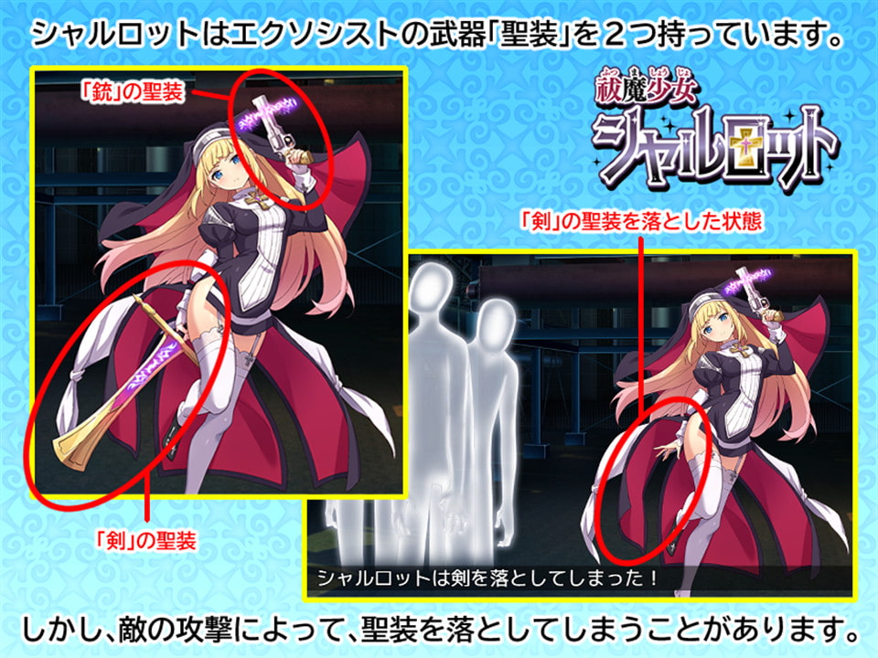 [No Future] 驅魔少女夏洛特