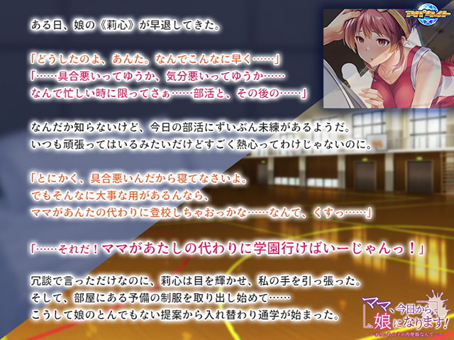 [アパタイト] ママ、今日から娘になります! ～まさかあの子が肉便器なんて…～