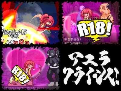 [ダメージ床の上で] 阿優菈！危！