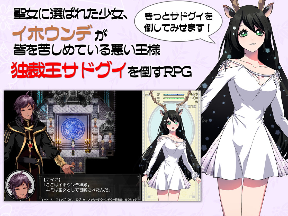 [萌工房] 堕淫の聖女イホウンデ