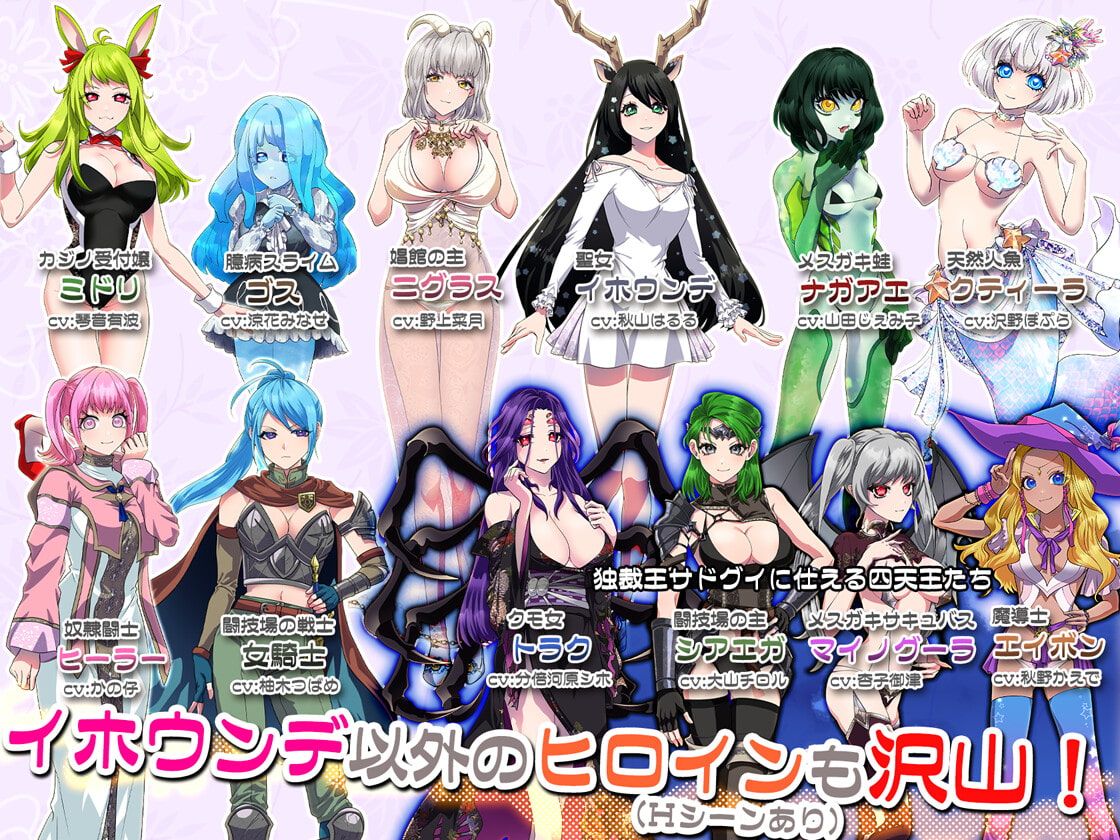 [萌工房] 堕淫の聖女イホウンデ