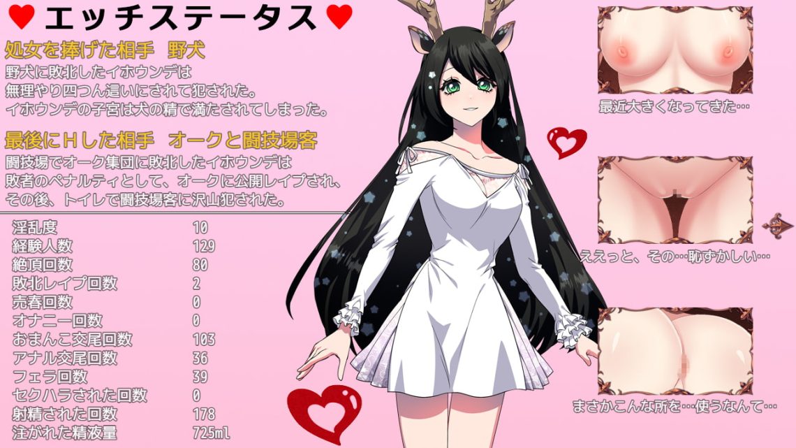 [萌工房] 堕淫の聖女イホウンデ