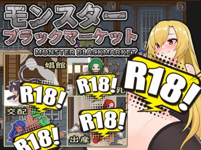 [チーム-アップルパイ] モンスターブラックマーケット