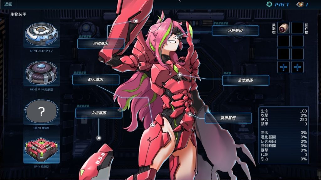 [モンスター研] 宇宙的秘寶