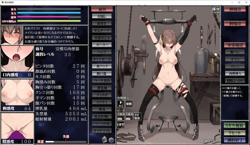 [dark.ryona.x15] 淫乱性奴隷調教化計画