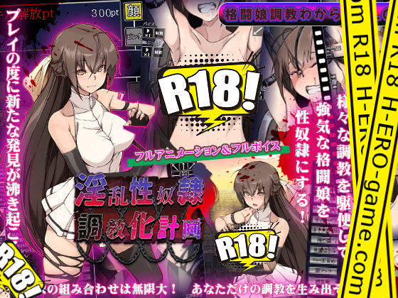 [dark.ryona.x15] 淫乱性奴隷調教化計画