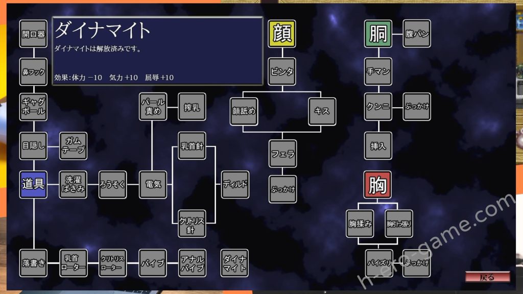 [dark.ryona.x15] 淫乱性奴隷調教化計画
