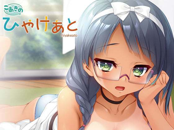 [FireDoor] こあきの ひやけあと