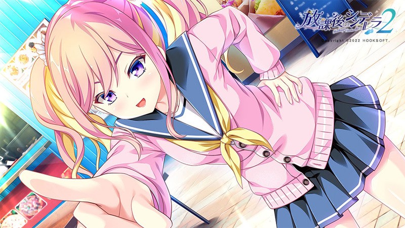 [HOOKSOFT(HOOK)] 放課後シンデレラ2