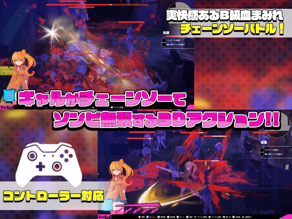 [Mistilteinn] ギャルアンドチェーンソー ～Girl＆Chainsaw～