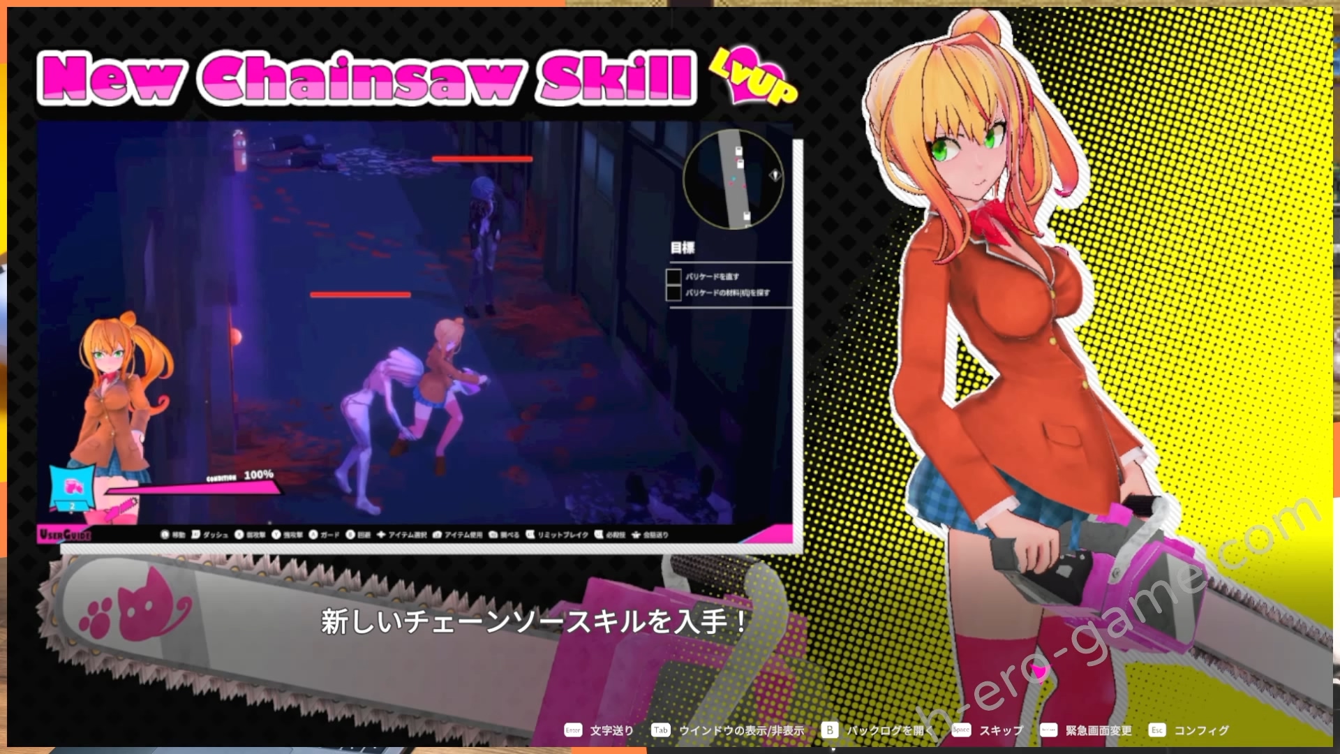 [Mistilteinn] ギャルアンドチェーンソー ～Girl＆Chainsaw～