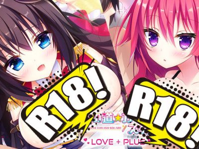 [Whirlpool] けもの道☆ガーリッシュスクエア LOVE+PLUS