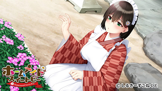 [しるき～ずこねくと] ホームメイドスイートピー