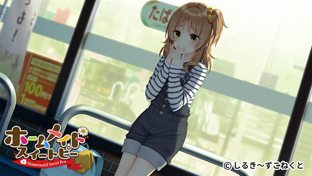 [しるき～ずこねくと] ホームメイドスイートピー