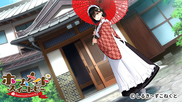 [しるき～ずこねくと] ホームメイドスイートピー