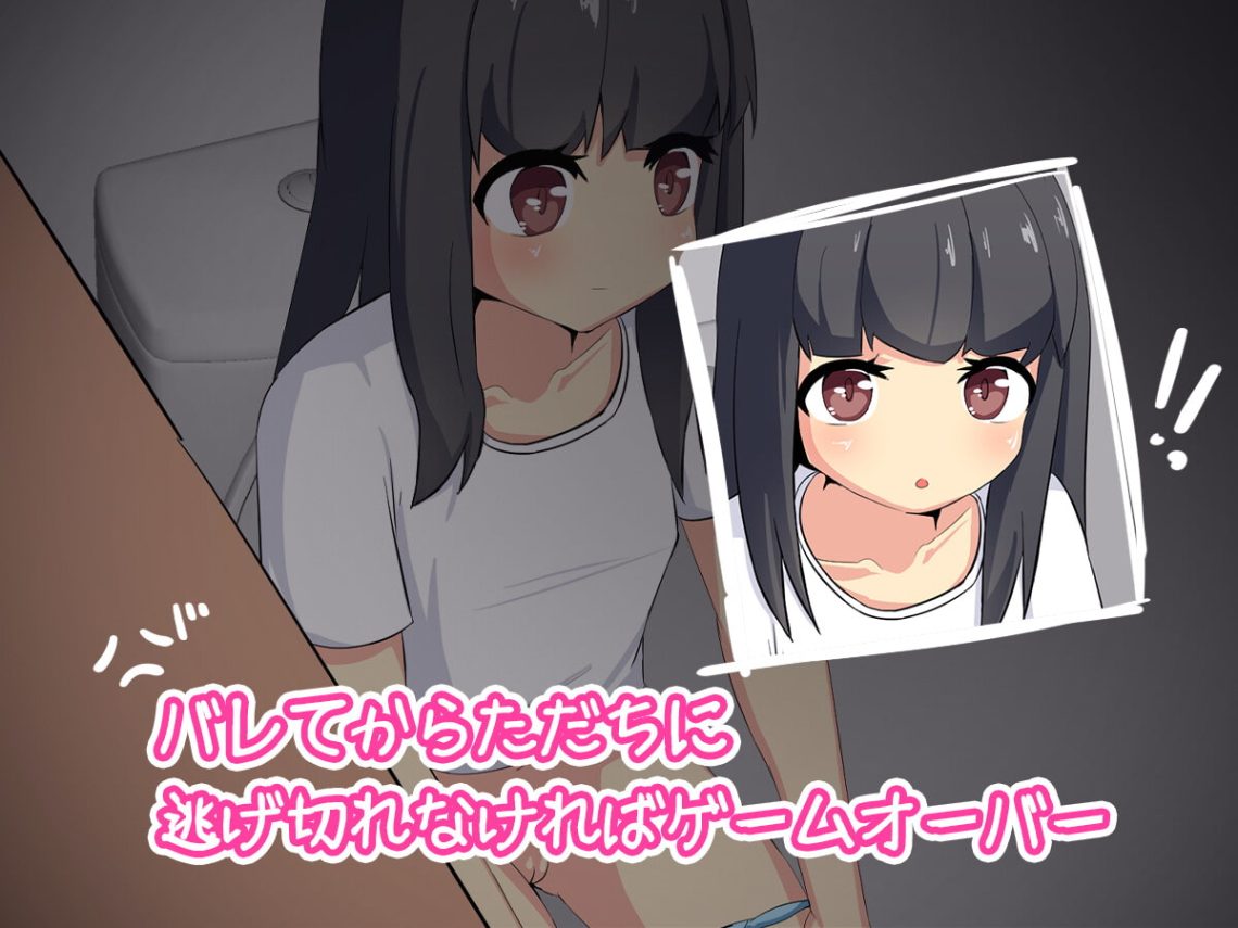 [ひまわりケース] 盗撮～名前も知らない女の子～