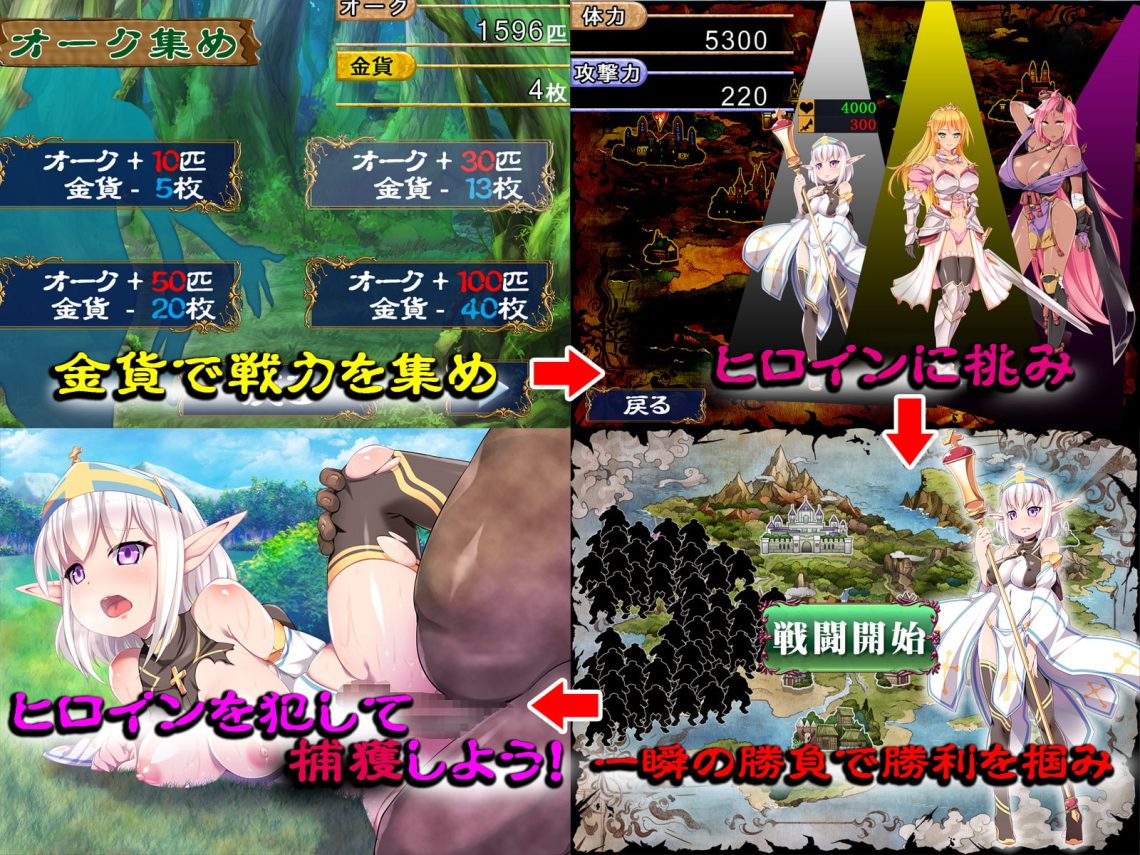 [ディーゼルマイン] 奧爾格的復仇 ～征服的旗幟～