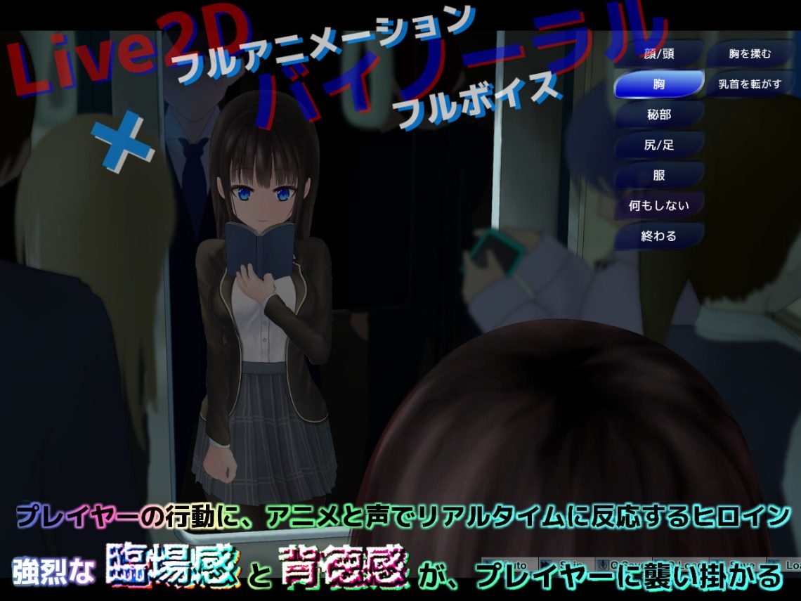 [でぃすぺあ] ぐるぐる痴漢電車