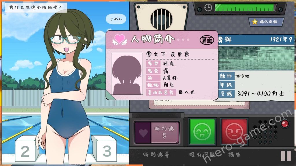 [おいなりソフト(肩引こ)] モブ娘捕獲学園