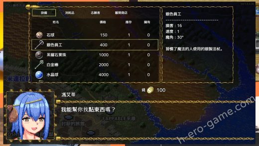 [エゾゴロウ] 魔法使いエモナのゴブリン退治