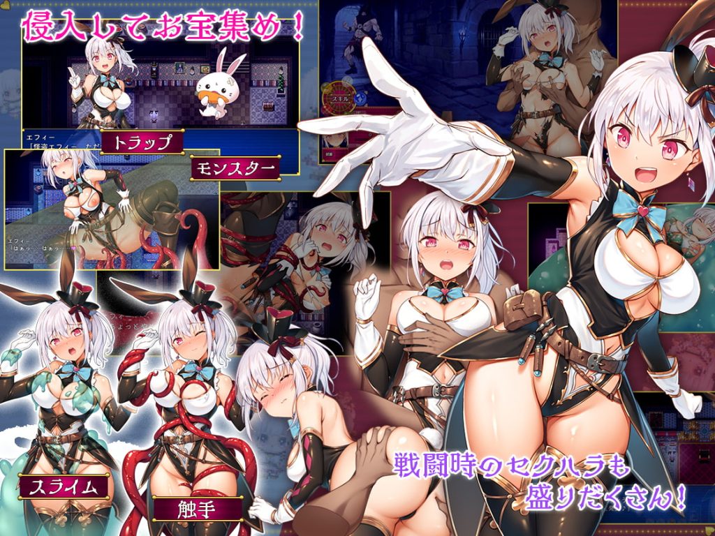 [やまなし娘。] 怪盗エフィー