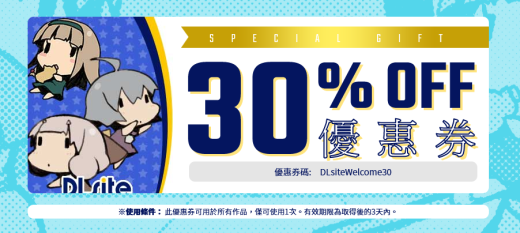 DLsite使用教學 DLsite使用教學