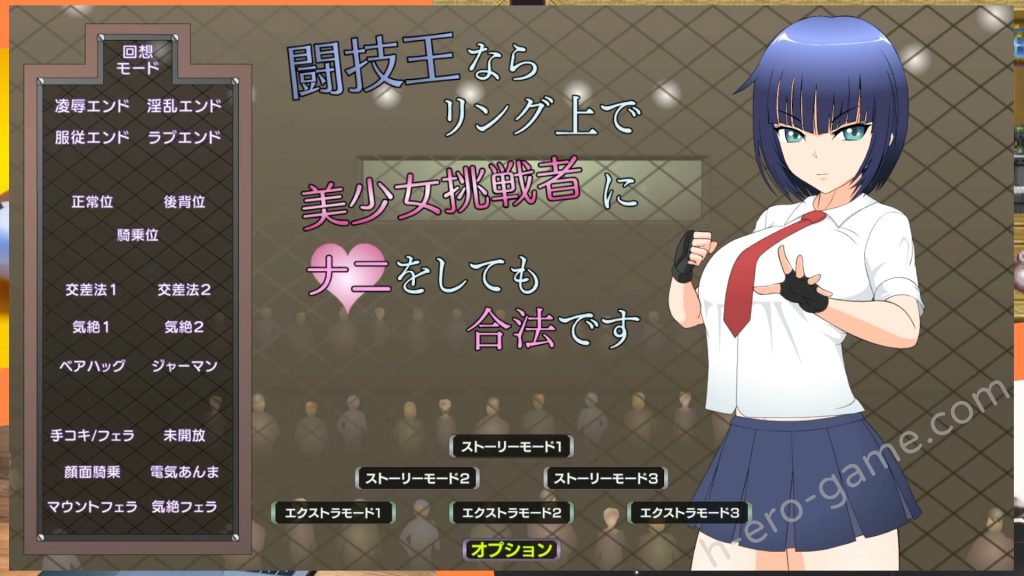 [JSK工房] 闘技王ならリング上で美少女挑戦者にナニをしても合法です