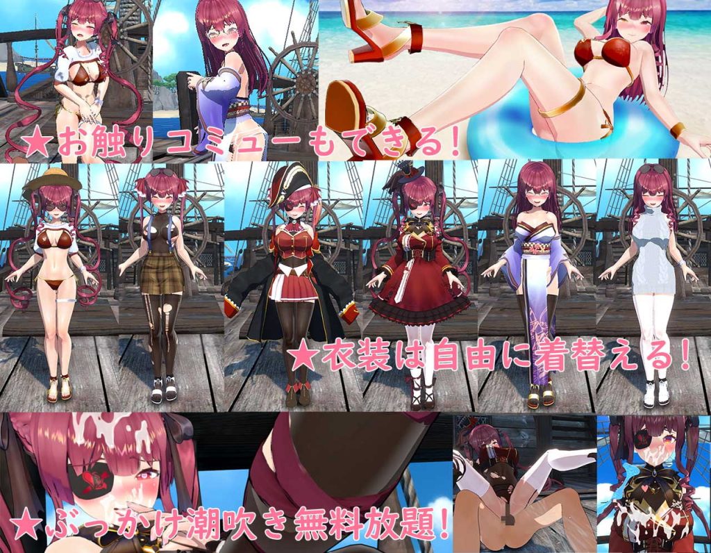 [MofuMofuGames] 出航!憧れの巨乳船長とやりたい!射精放題‼