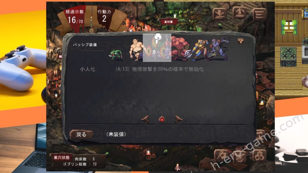 [ぺぺろんちーの] ゴブリンの巣穴 the Fable