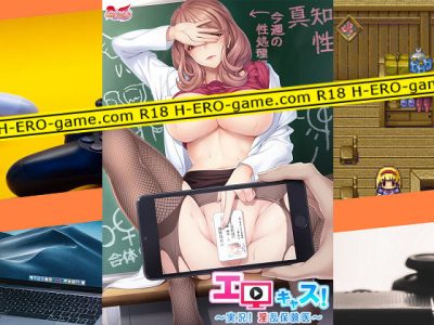 [ガールズソフトウェア] エロキャス! ～実況! 淫乱保険医～
