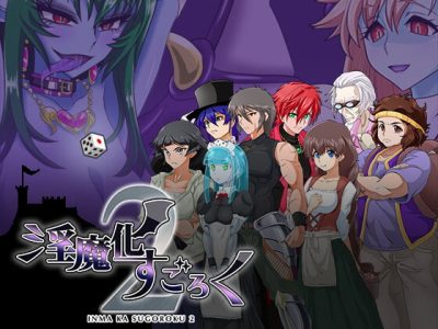 [コラプト] 淫魔化すごろく2