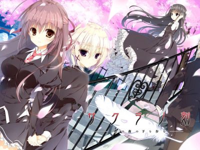 [枕] サクラノ刻 －櫻の森の下を歩む－