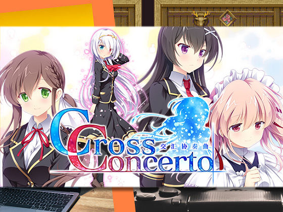 [あっぷりけ] 交匯協奏曲