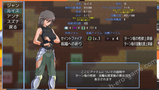 [コラプト] 淫魔化すごろく2