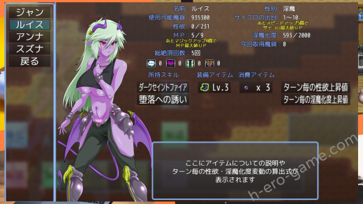 [コラプト] 淫魔化すごろく2